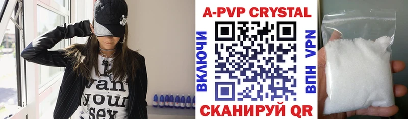 Купить  Тихорецк  APVP СК 