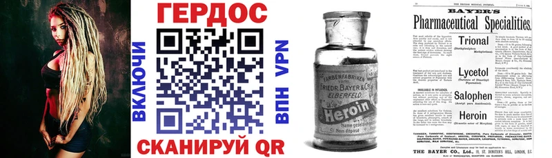 ГЕРОИН Heroin  Купить закладки  Тихорецк 