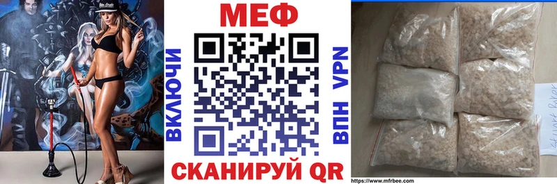 Купить Тихорецк МЕФ мука